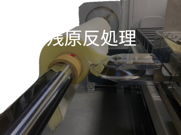 残原反処理機械